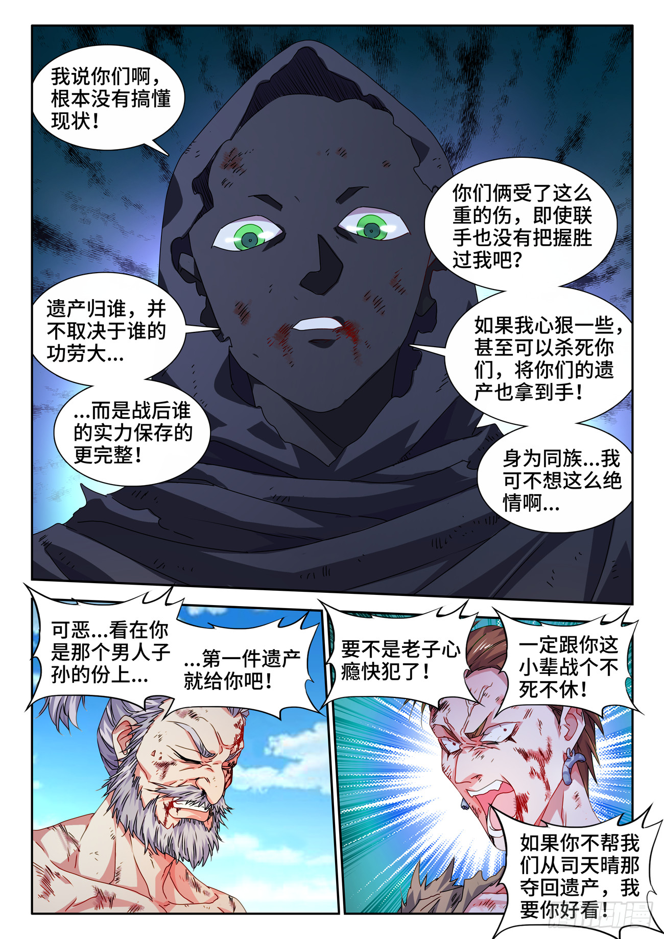719、迎接7