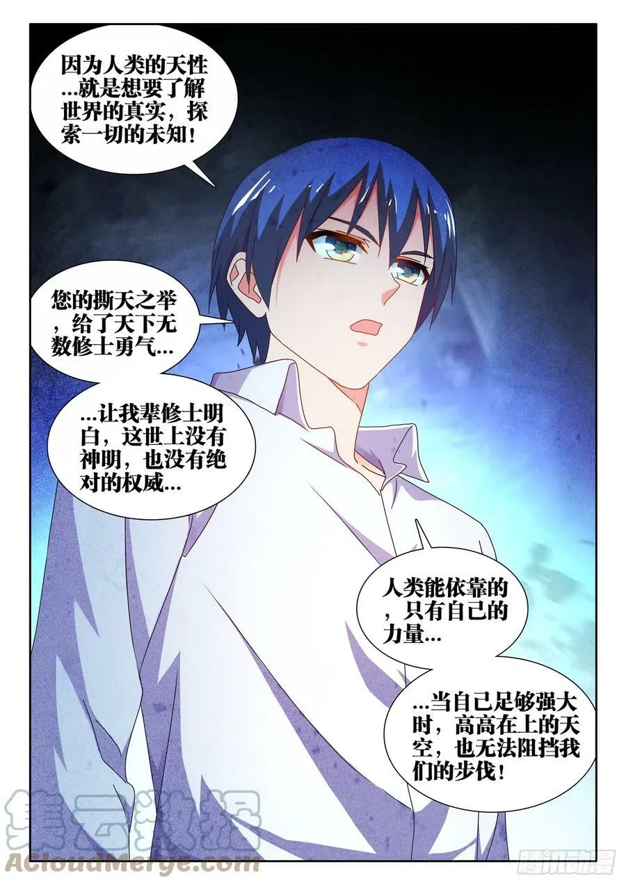 717、罪人李玄子13
