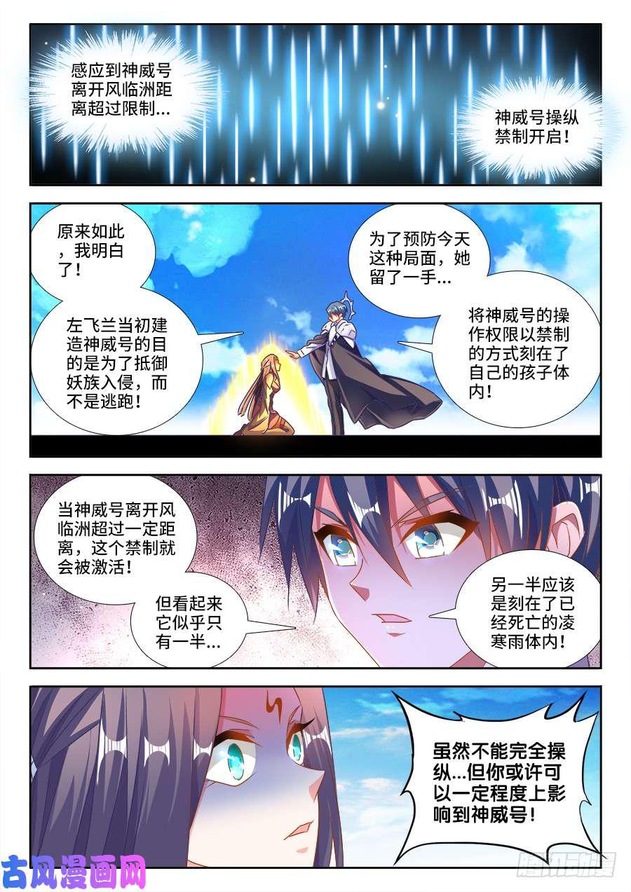 456、护舰阵法9