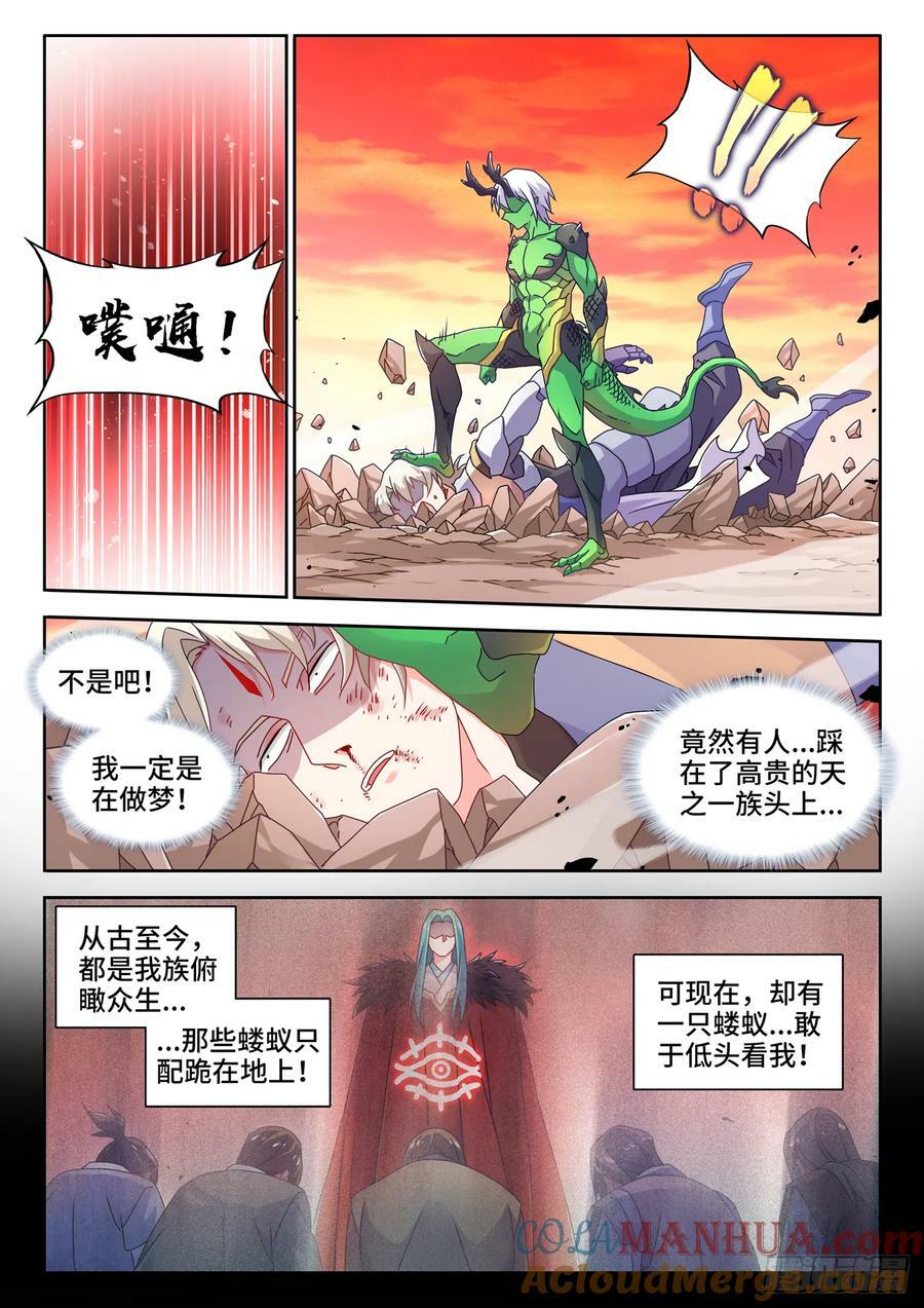 781、仙祖的教诲6