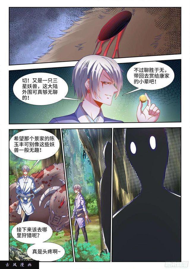 330、出发！7