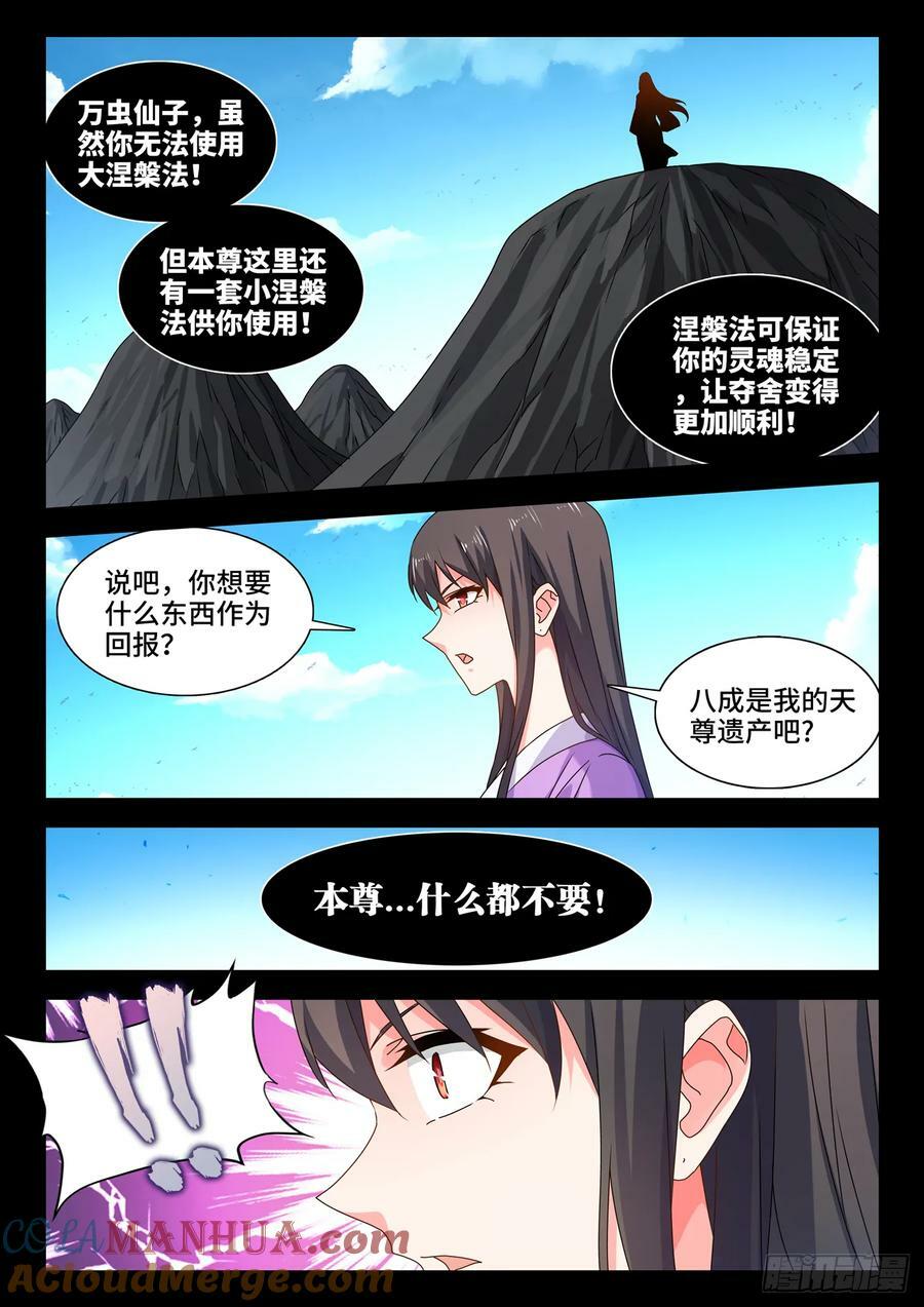 779、天罚6