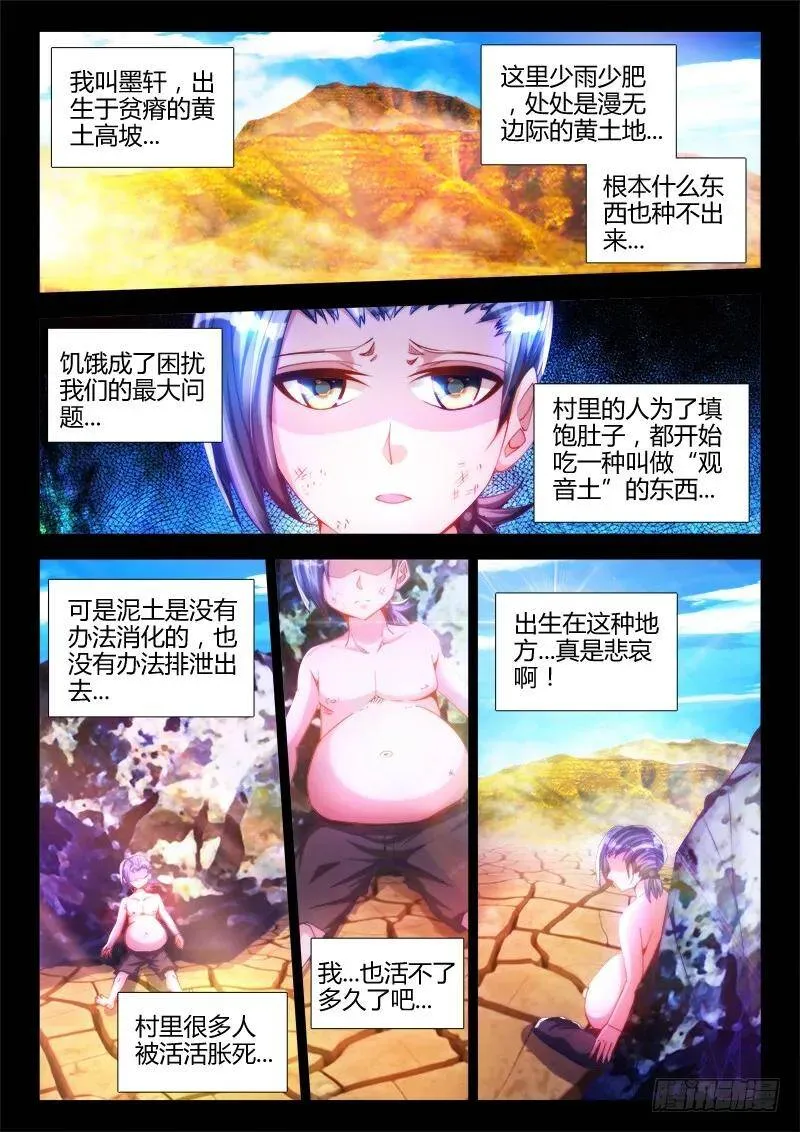 84、贪之杀12