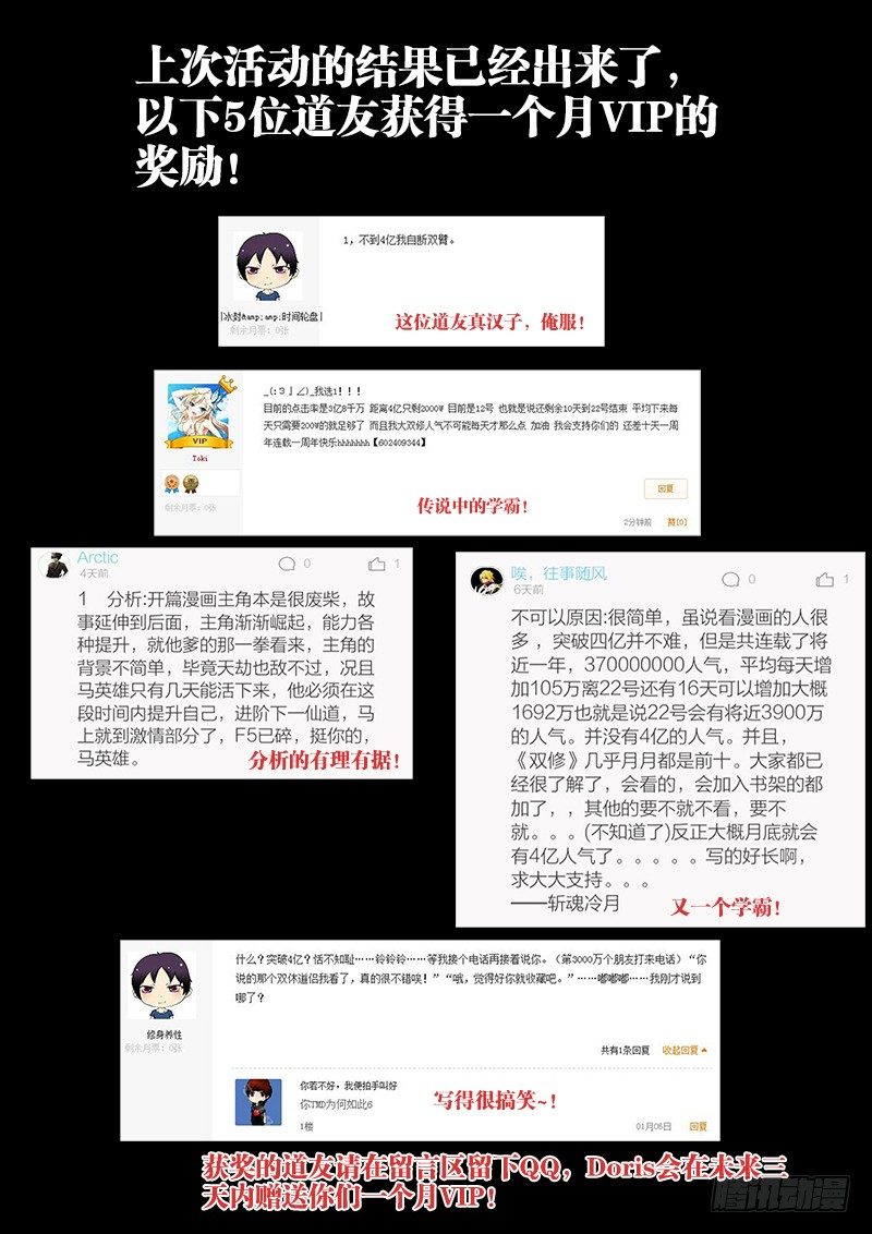 111、第二把黑天12
