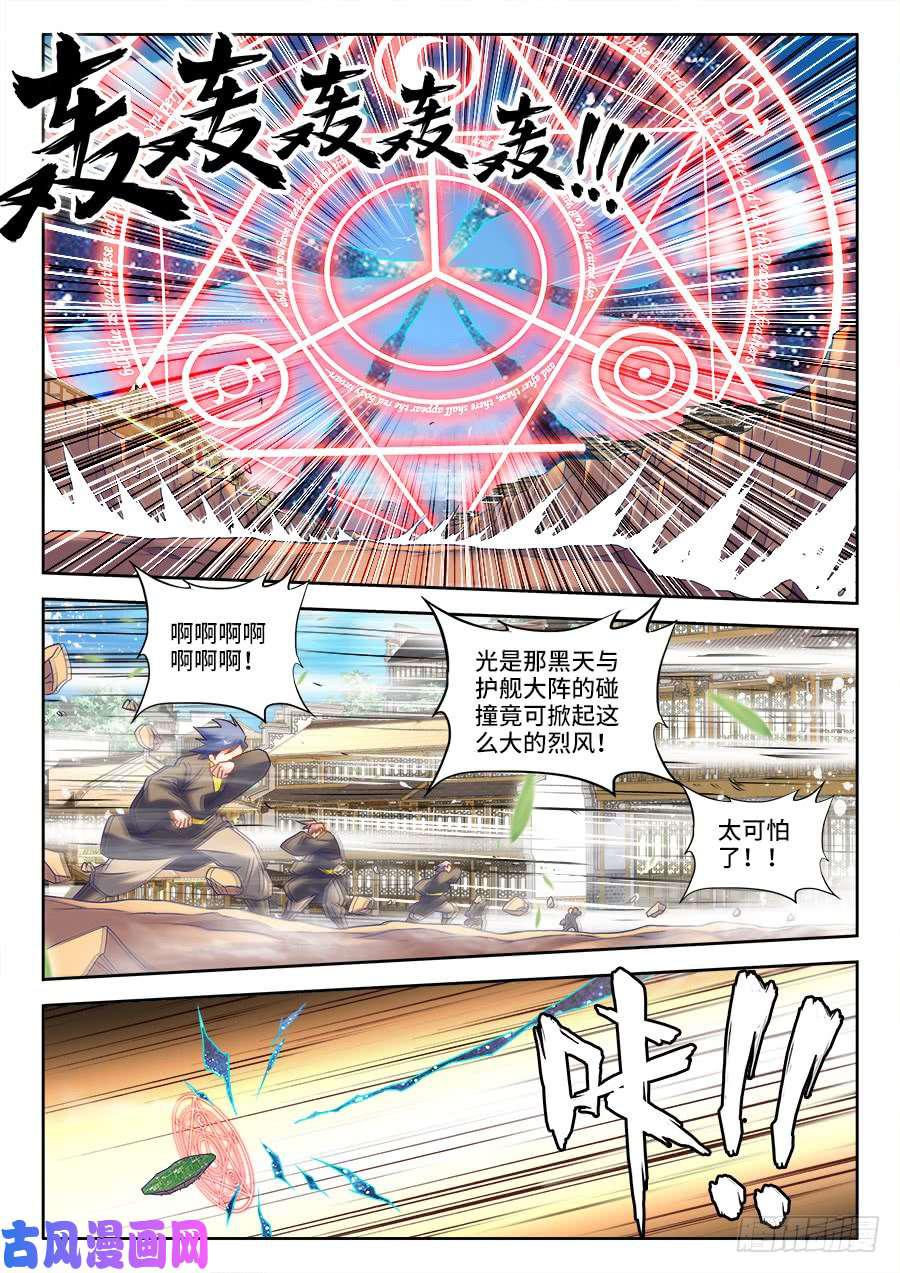 456、护舰阵法3