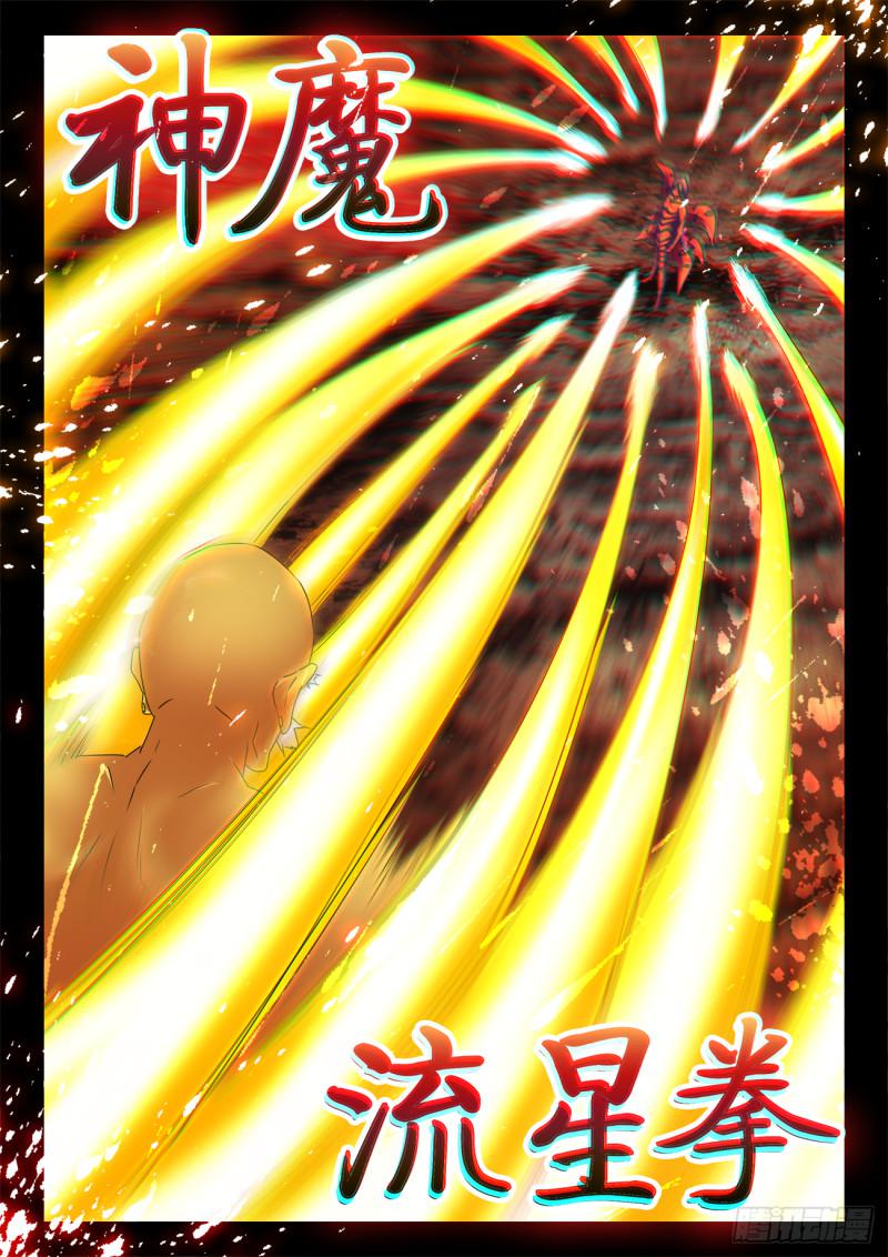 556、熔岩巨龟8