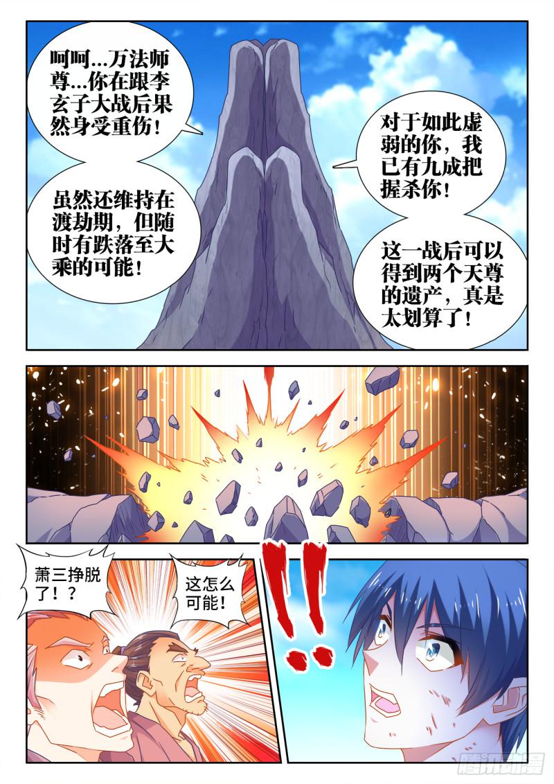 543、乌木2