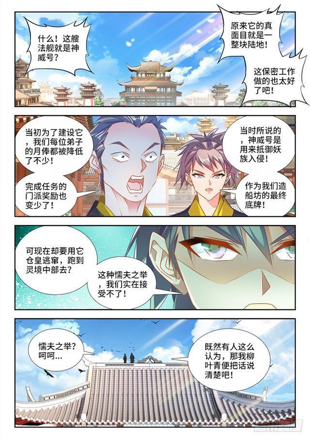 448、船票0
