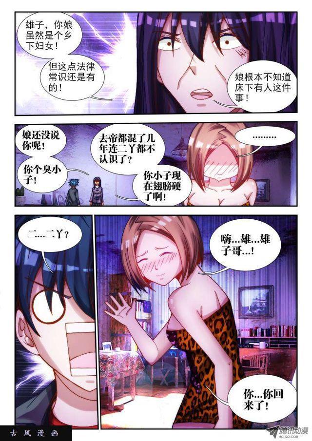 65、红发的男人2