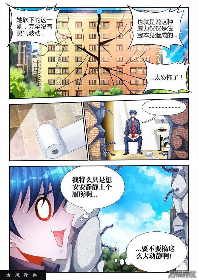 200、败家子4