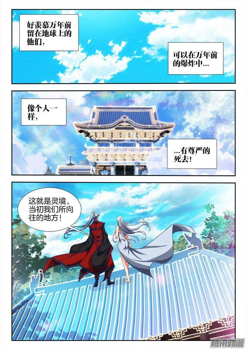 263、换血9
