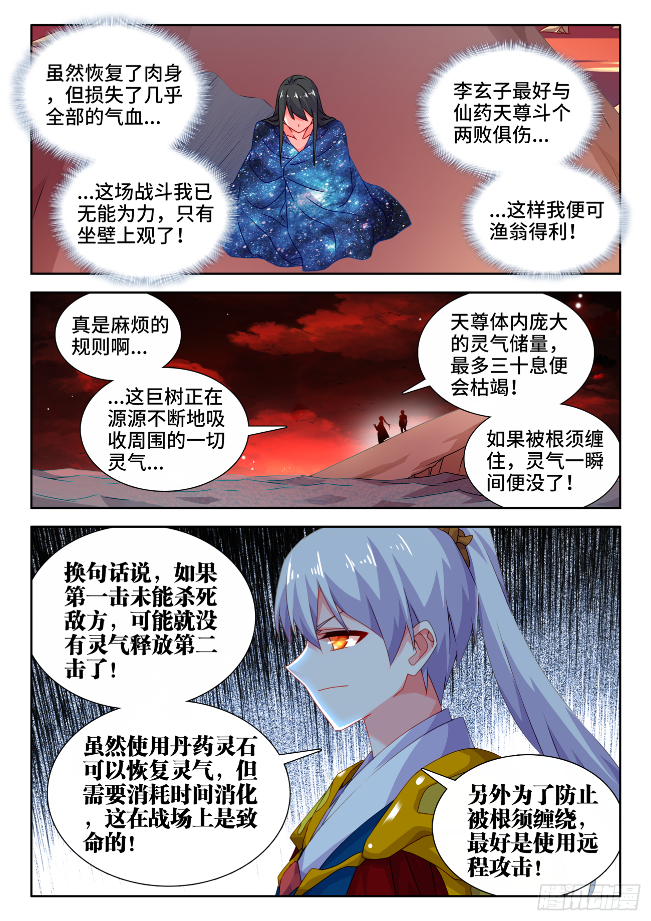 691、拟造神器1