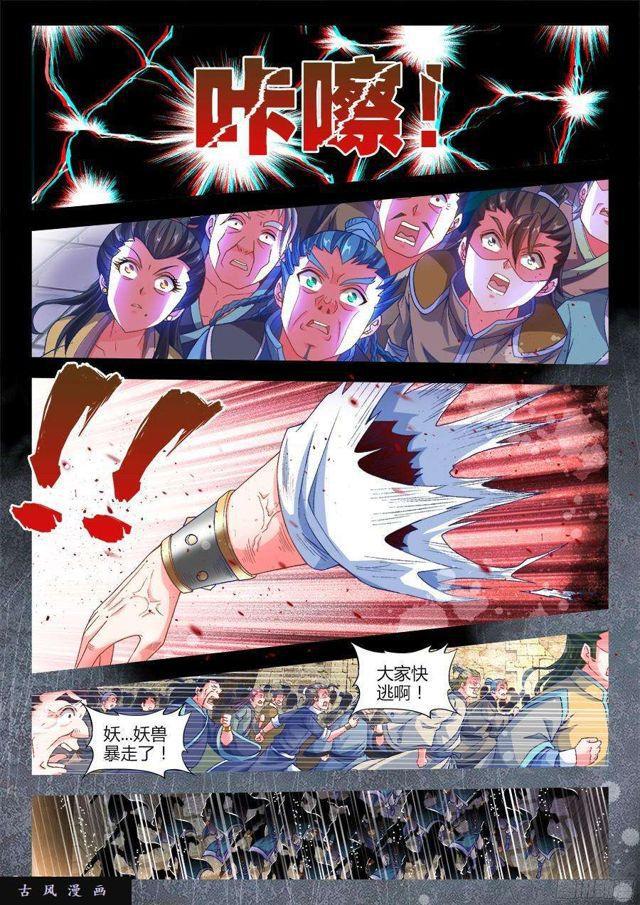 323、胜利！7
