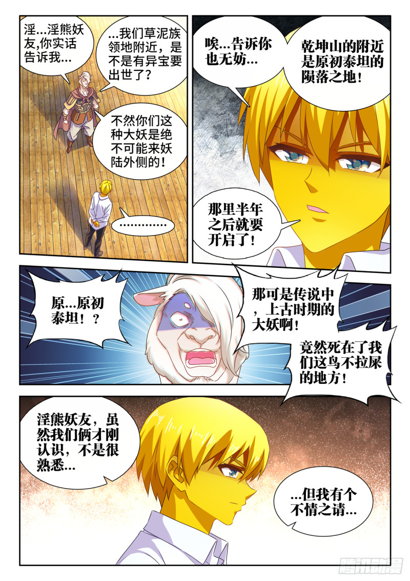 620、陨落之地开启2