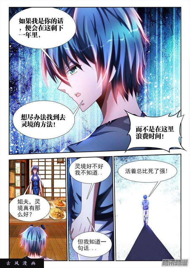 265、有鬼3