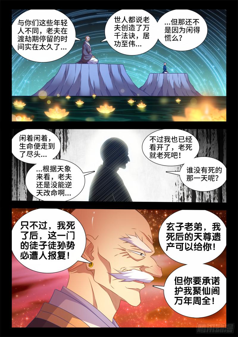 553、夜观天象5