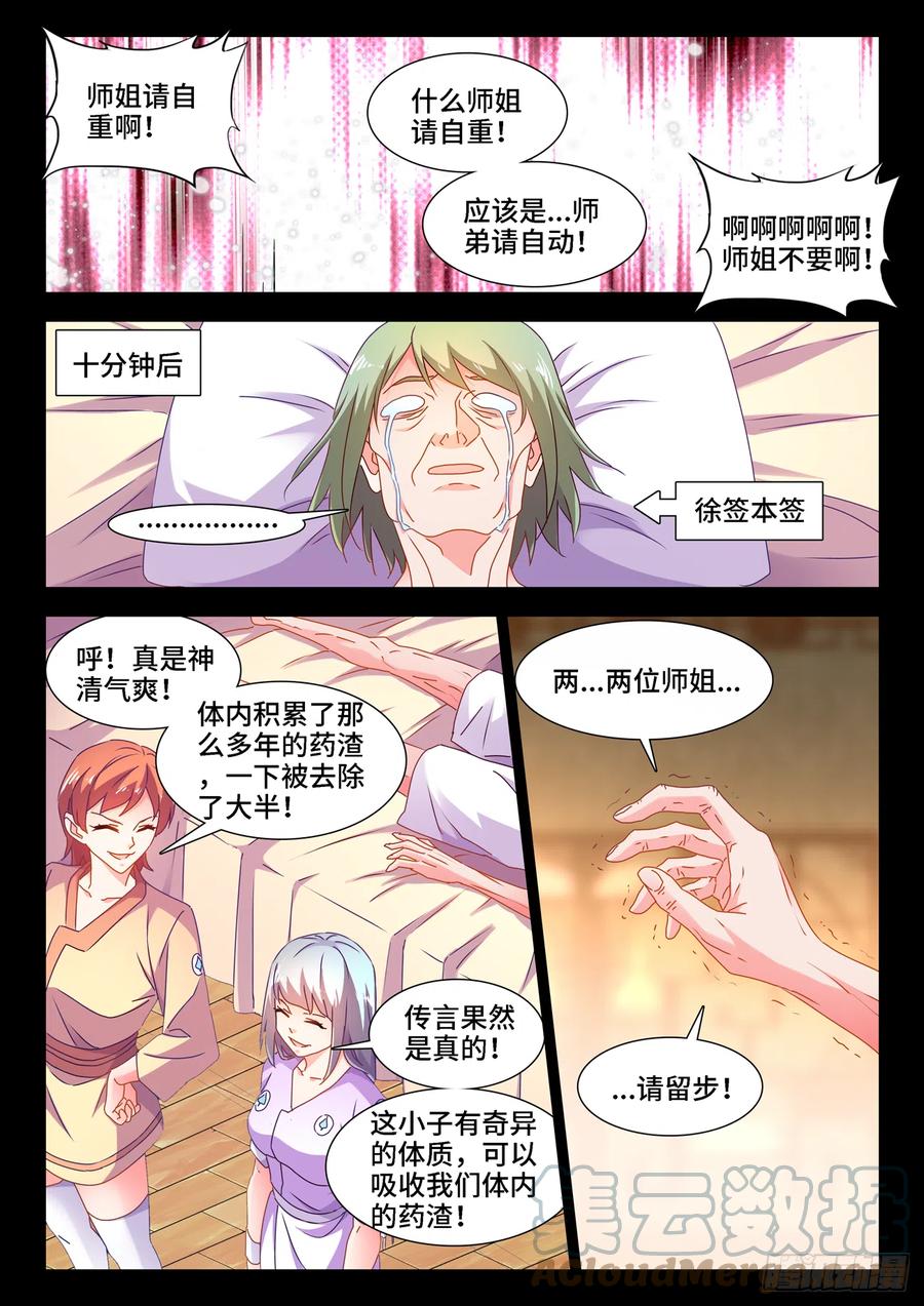656、固精丹8