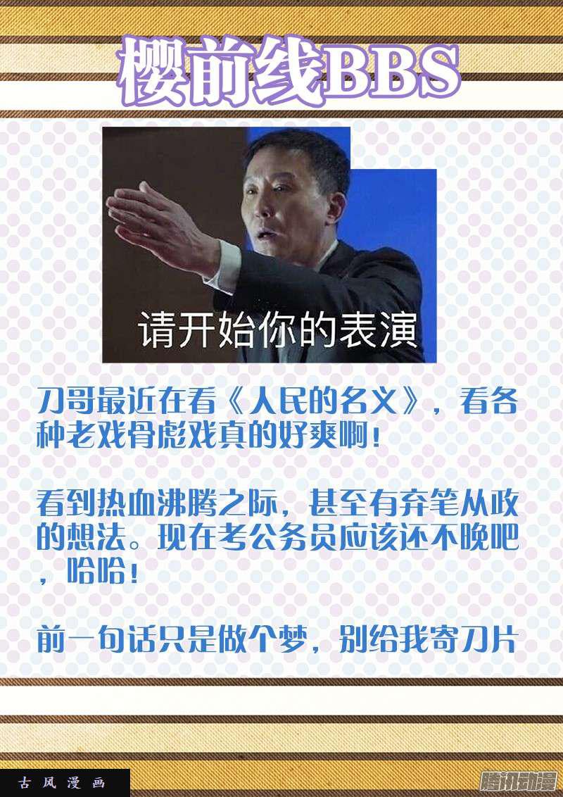 236、广岛原子弹！11