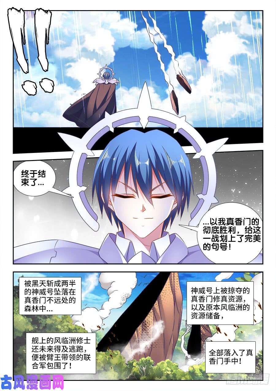 457、后院失火6