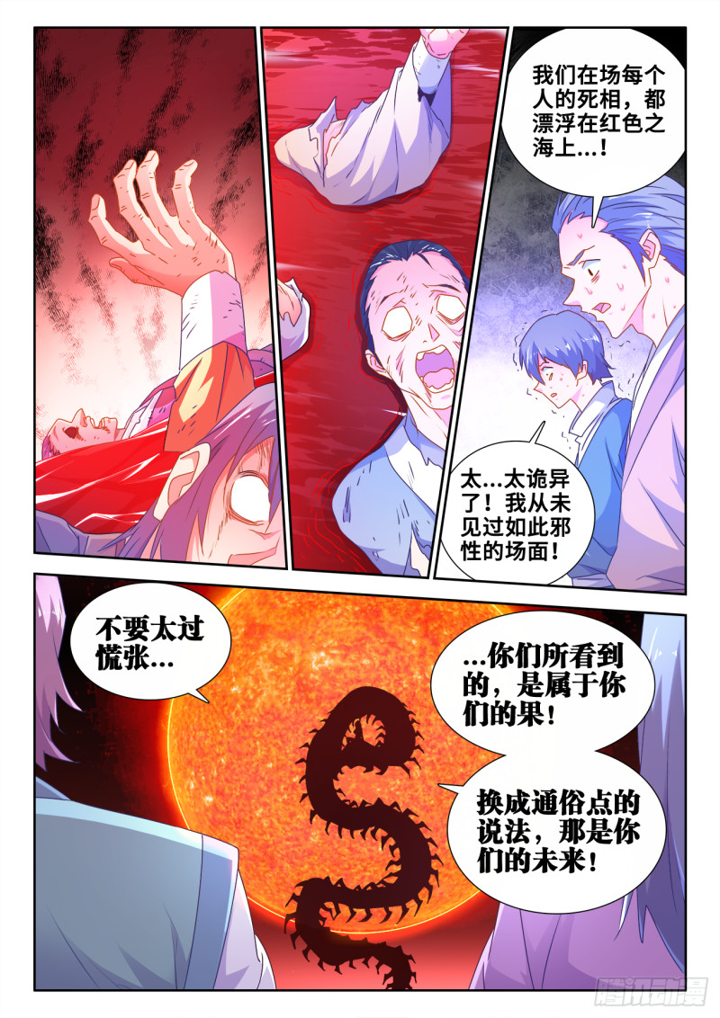 604、血海黑夜2