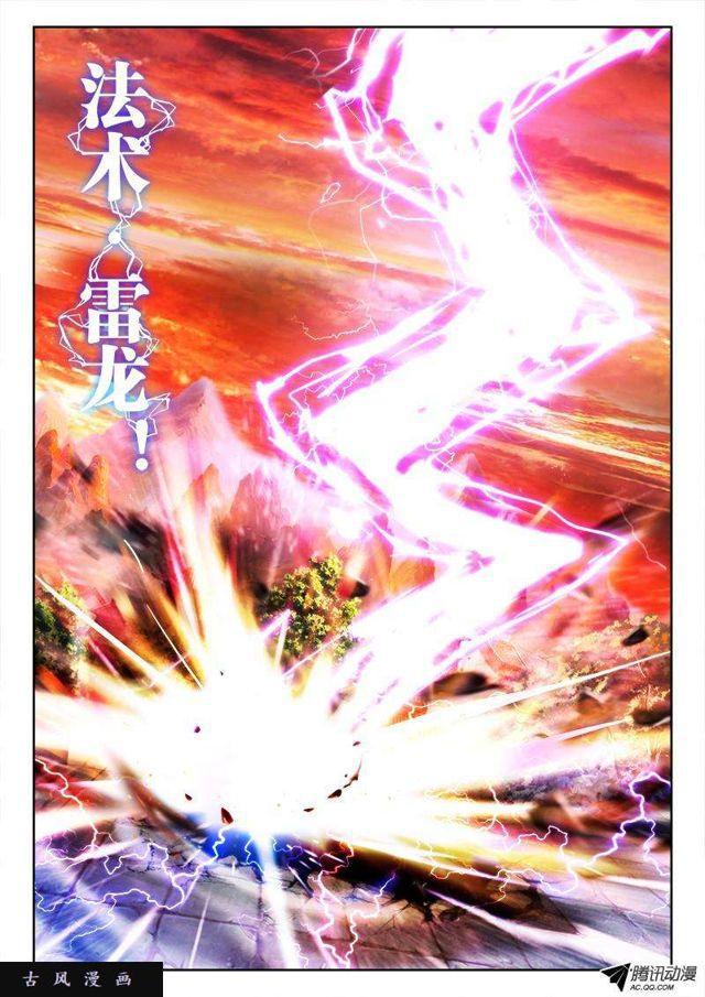 113、雷龙9