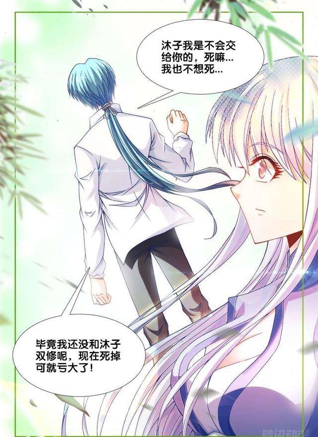 337、妖尊大人！？5