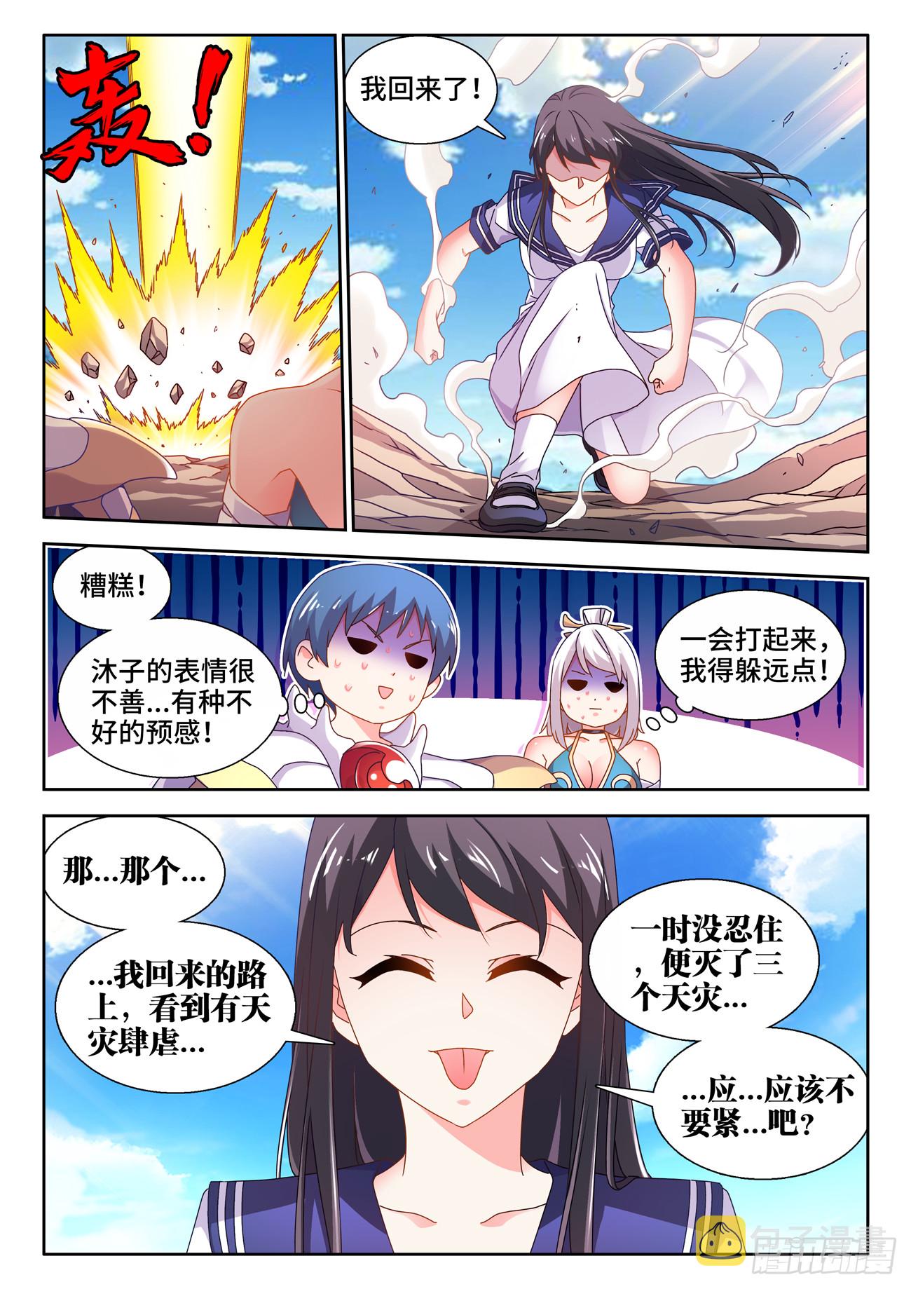 736、掌握5