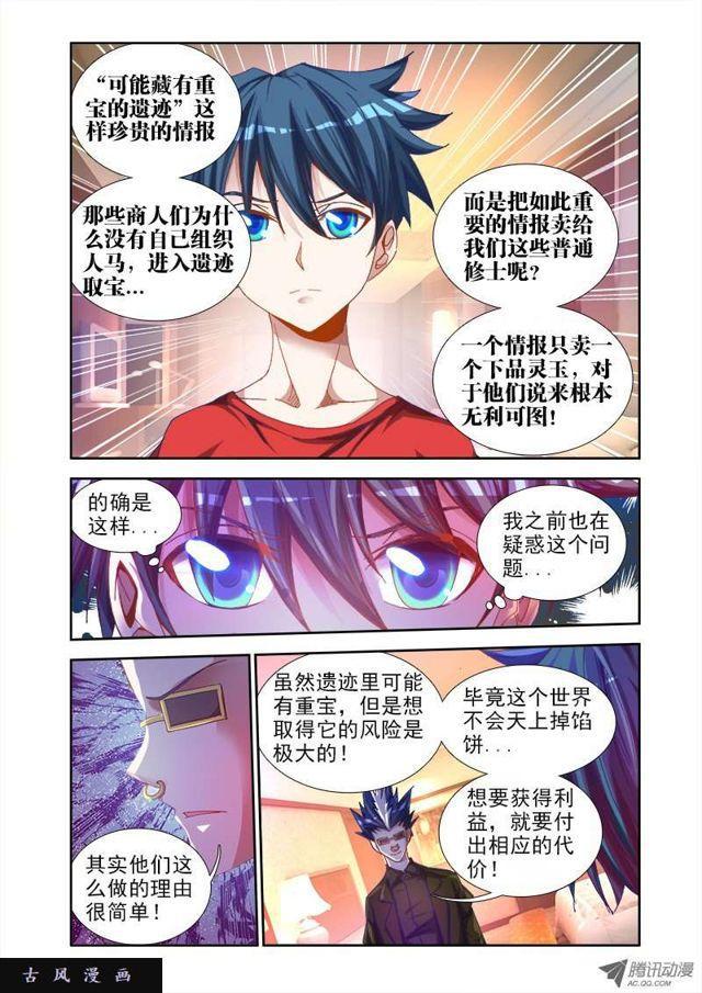 42、隐息术7