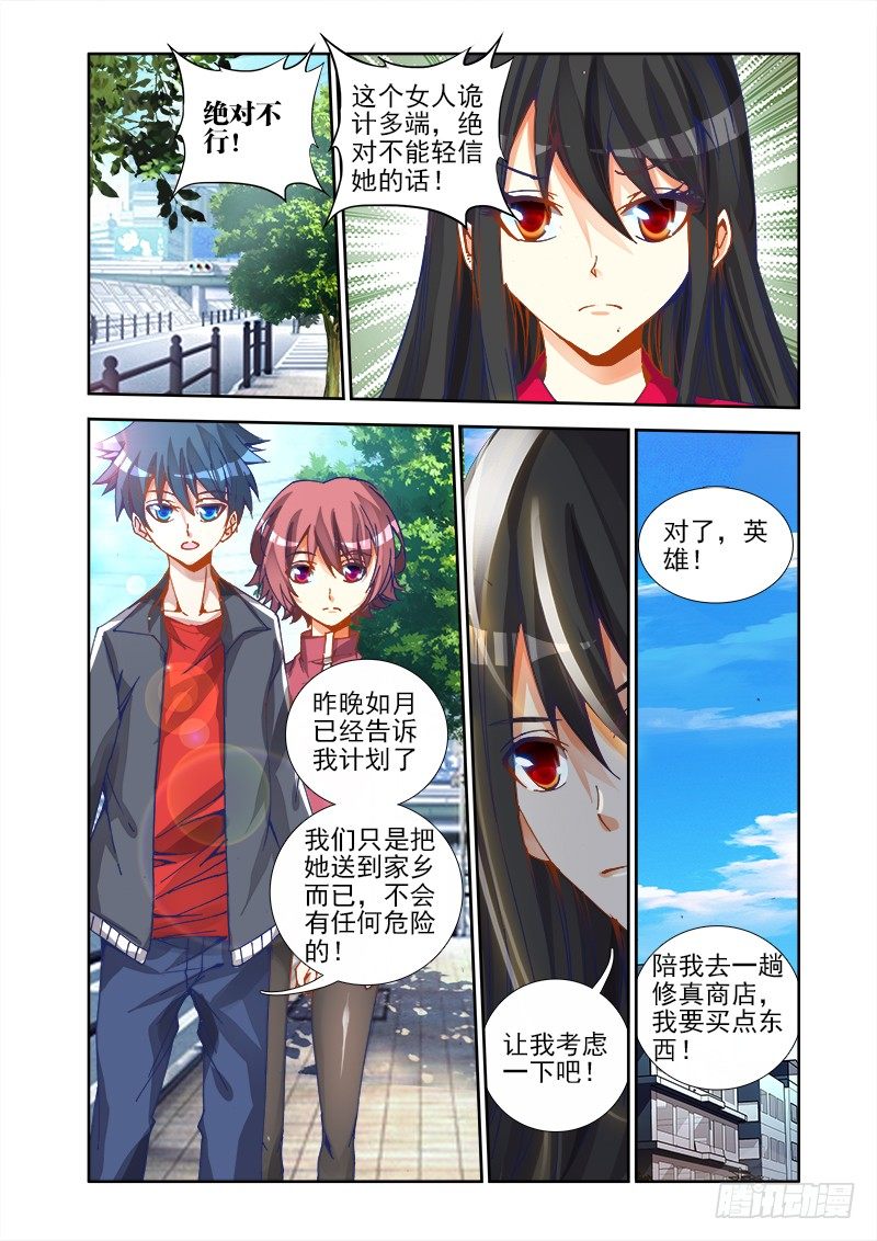21、千万富翁马英雄9