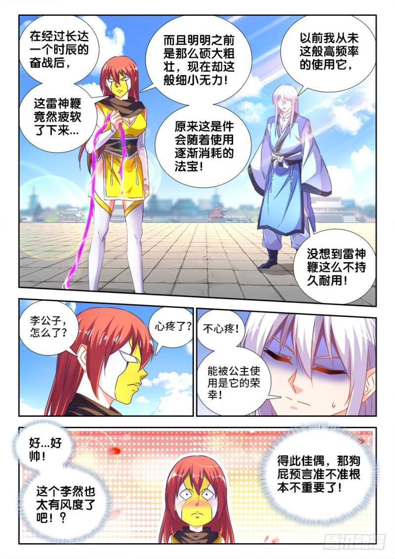 480、白痴女人1
