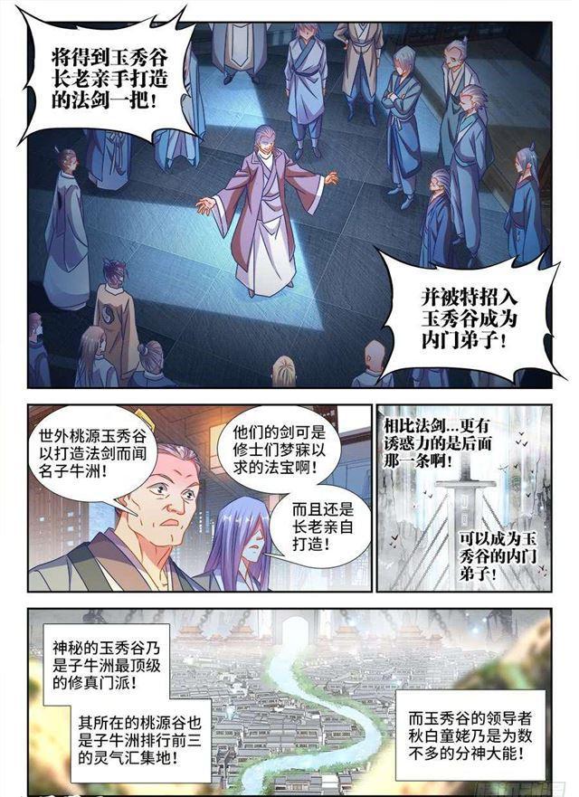 400、蜂鸣！3