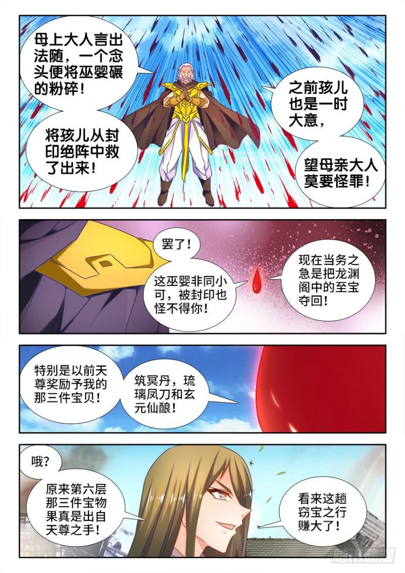 499、替死金蝉7