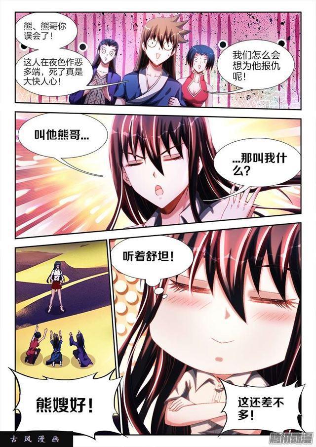 254、K.O！5