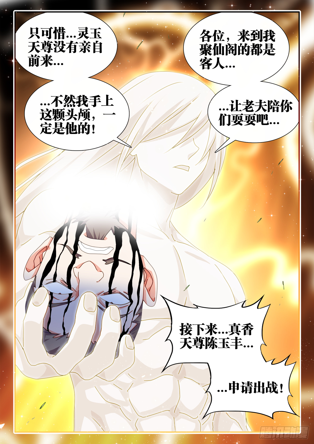 724、真香天尊11