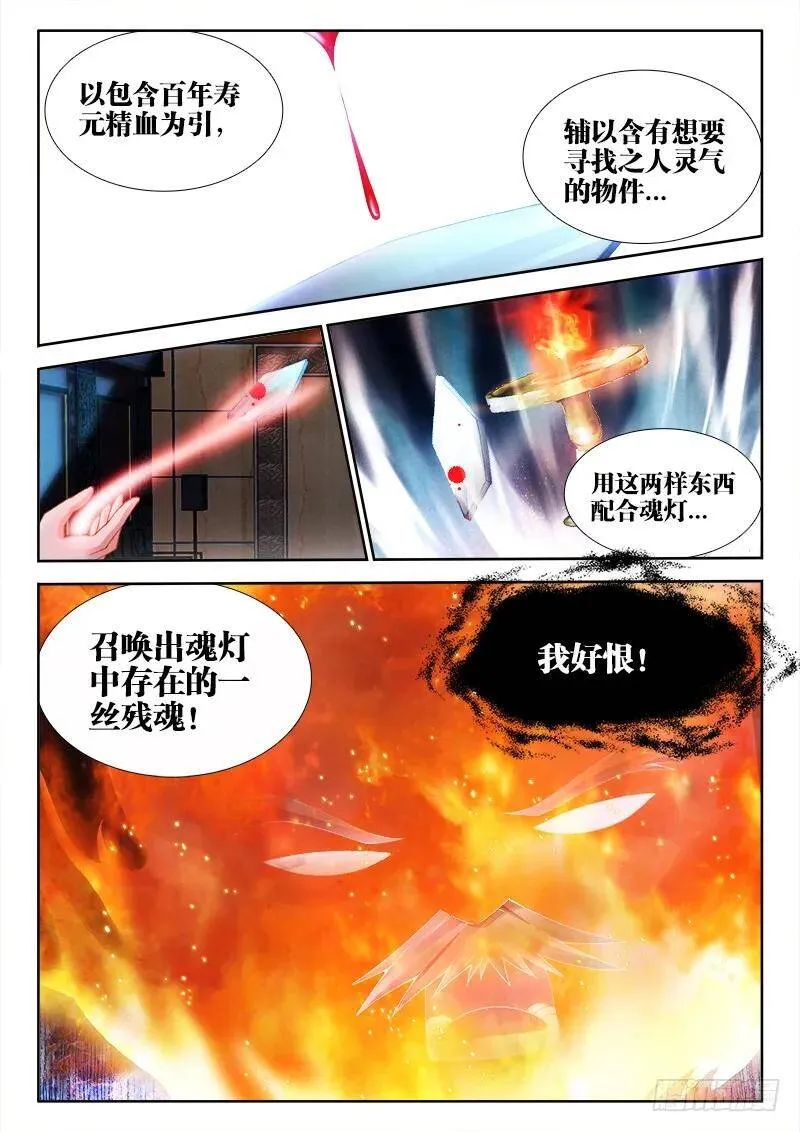 146、剥夺五感4