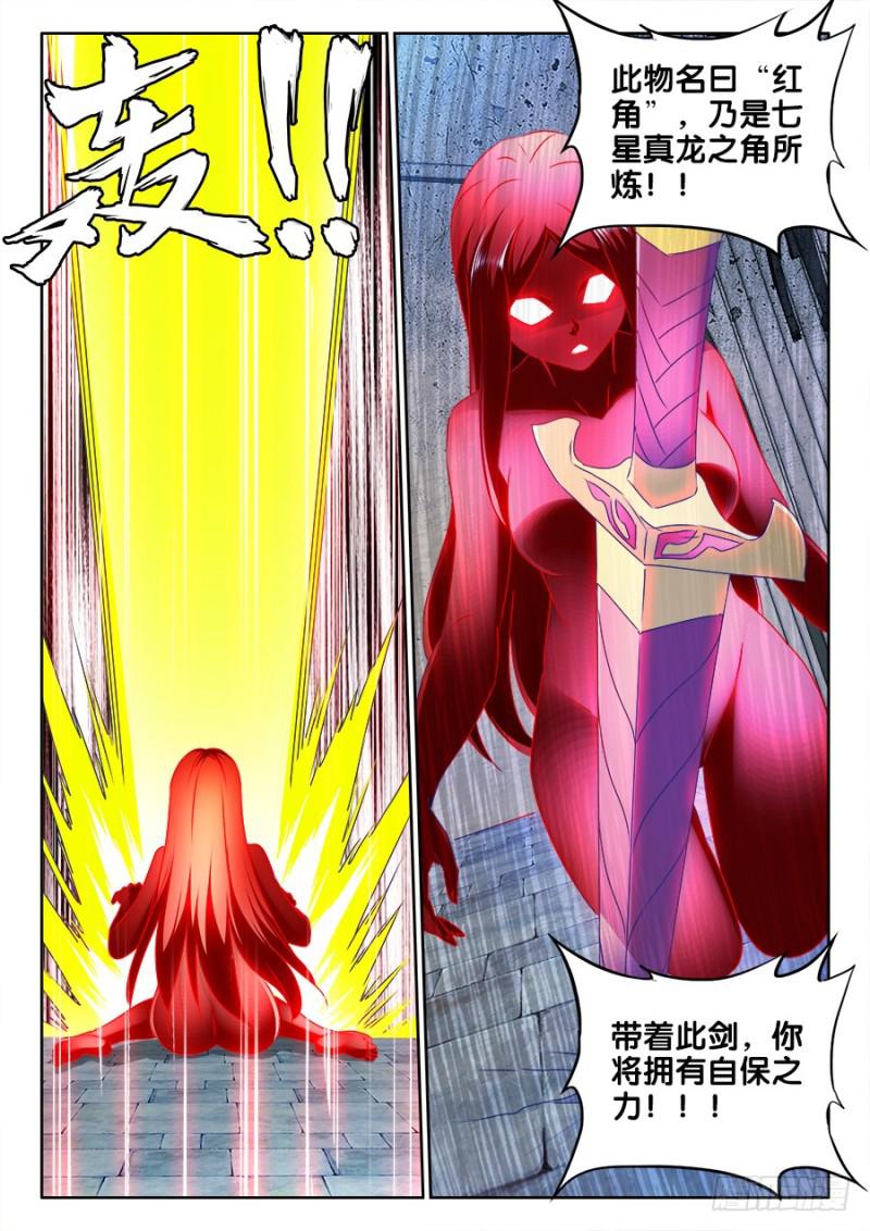 482、红角10