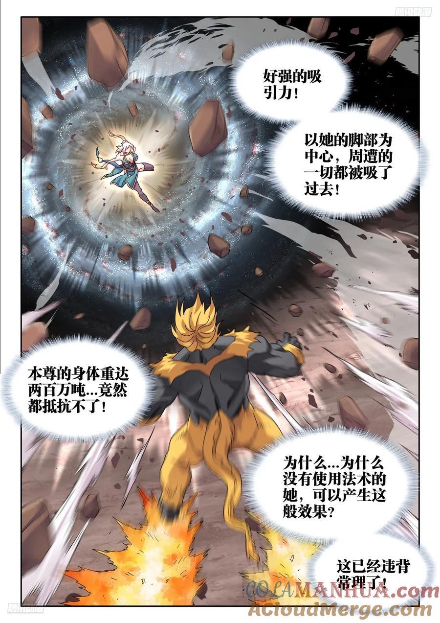 807、道法石肤4