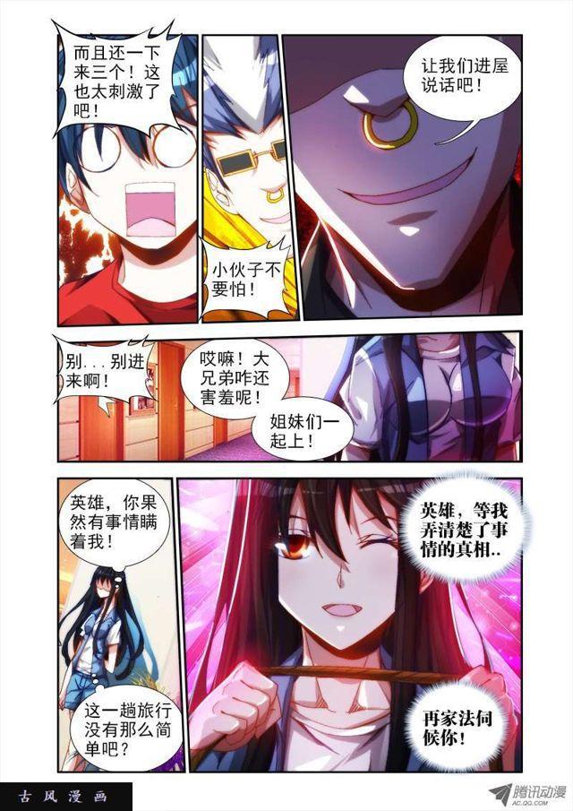 42、隐息术2