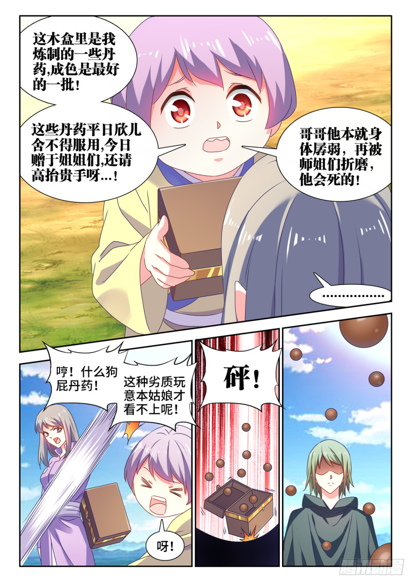 657、男德3