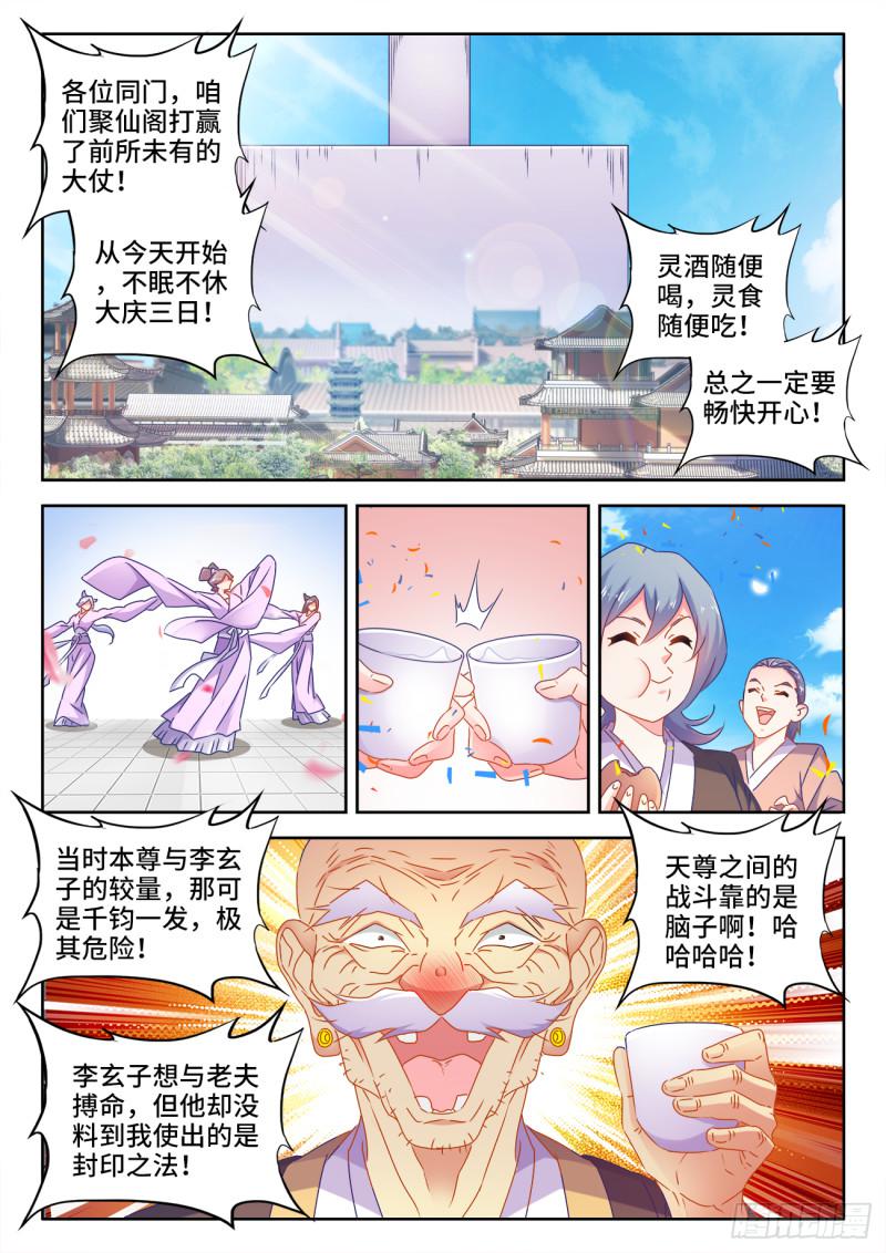 539、冒险4