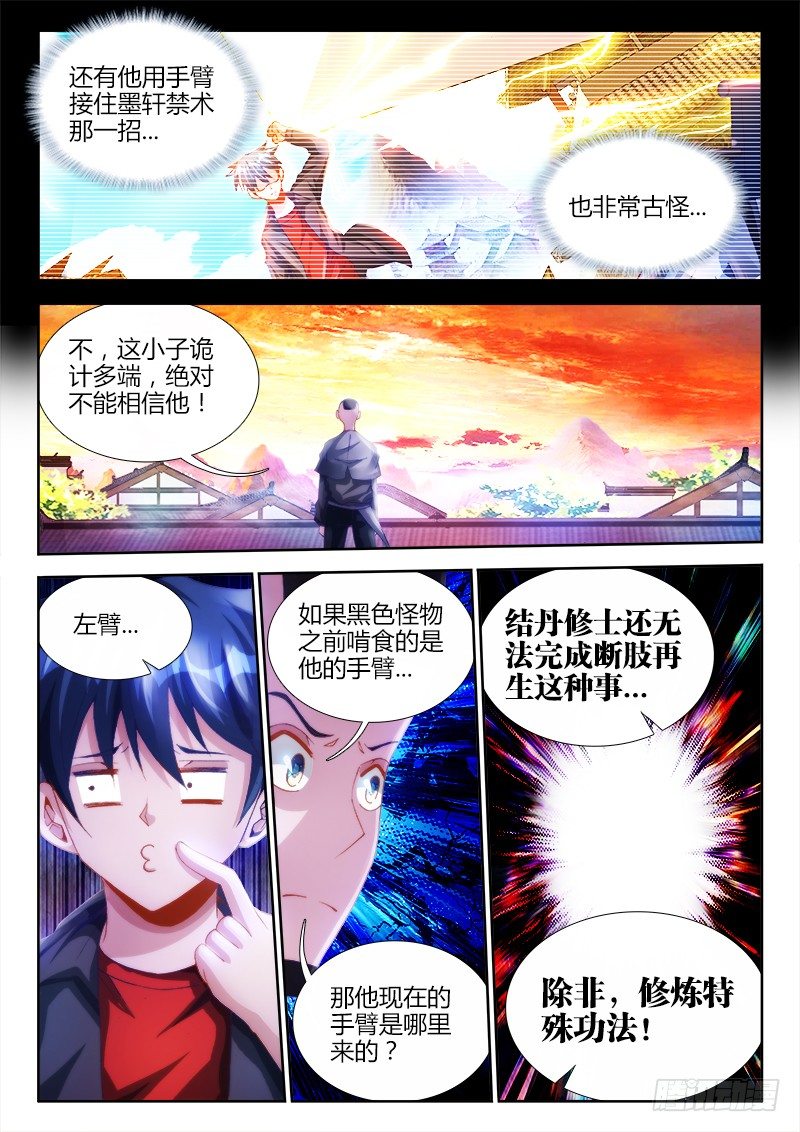 111、第二把黑天3