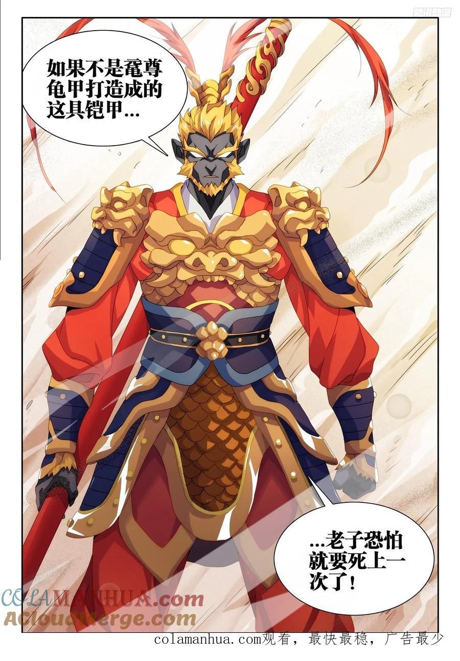 807、道法石肤11