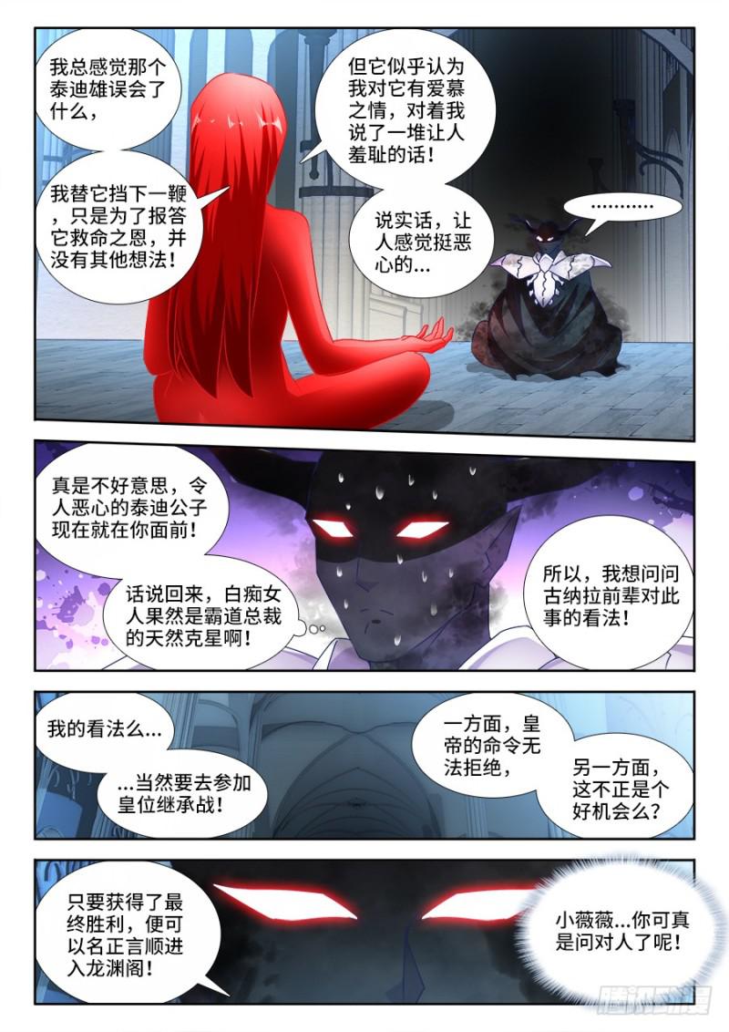 482、红角8