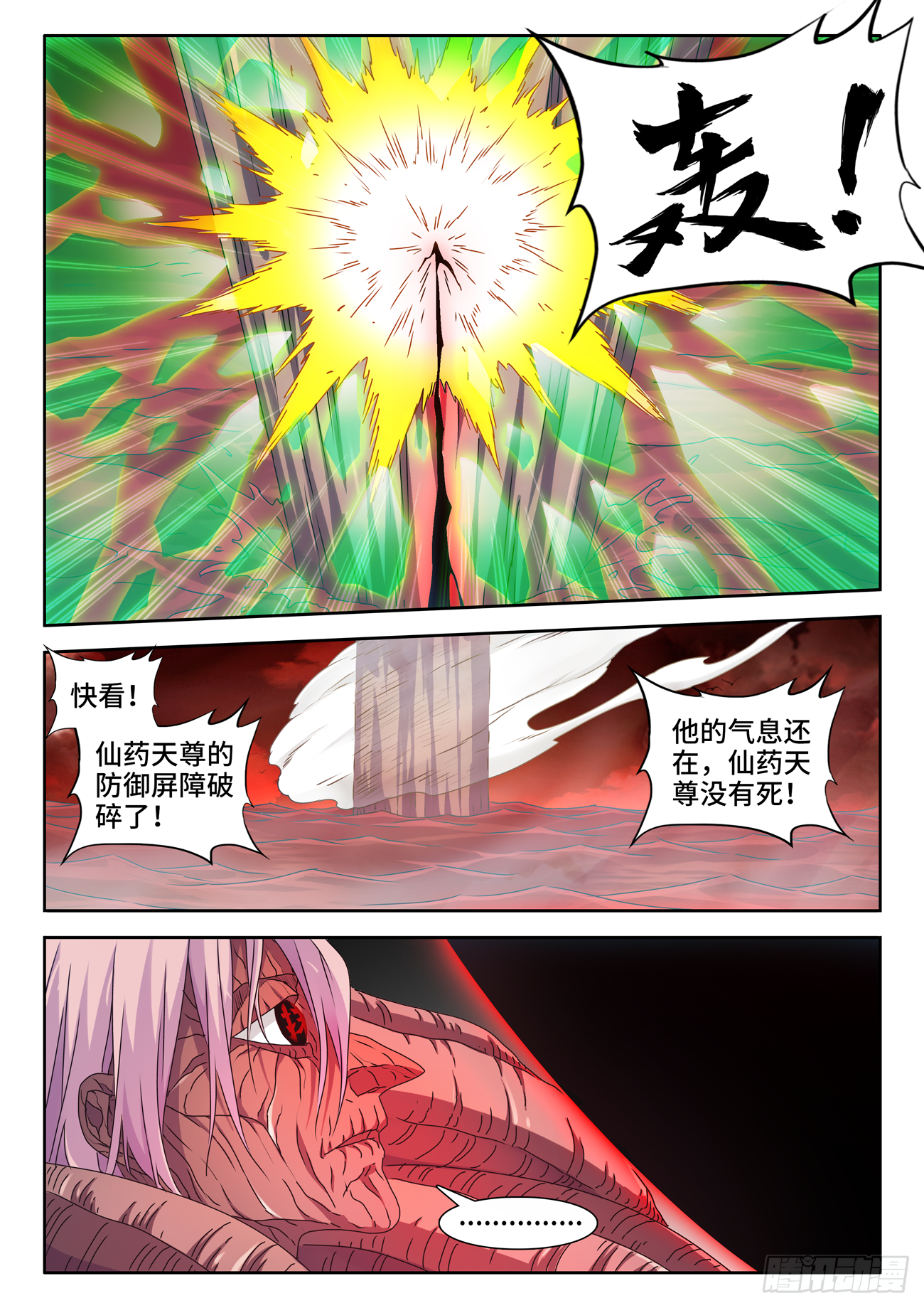 692、禁果1