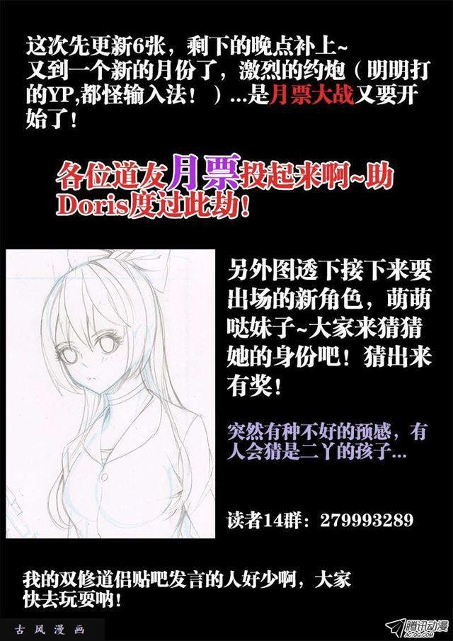 71、百里神识11