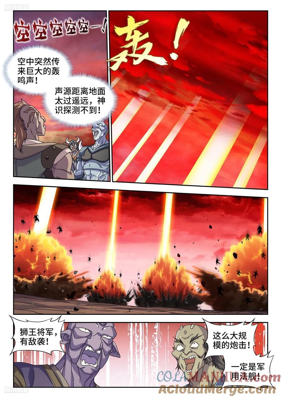 803、进攻3
