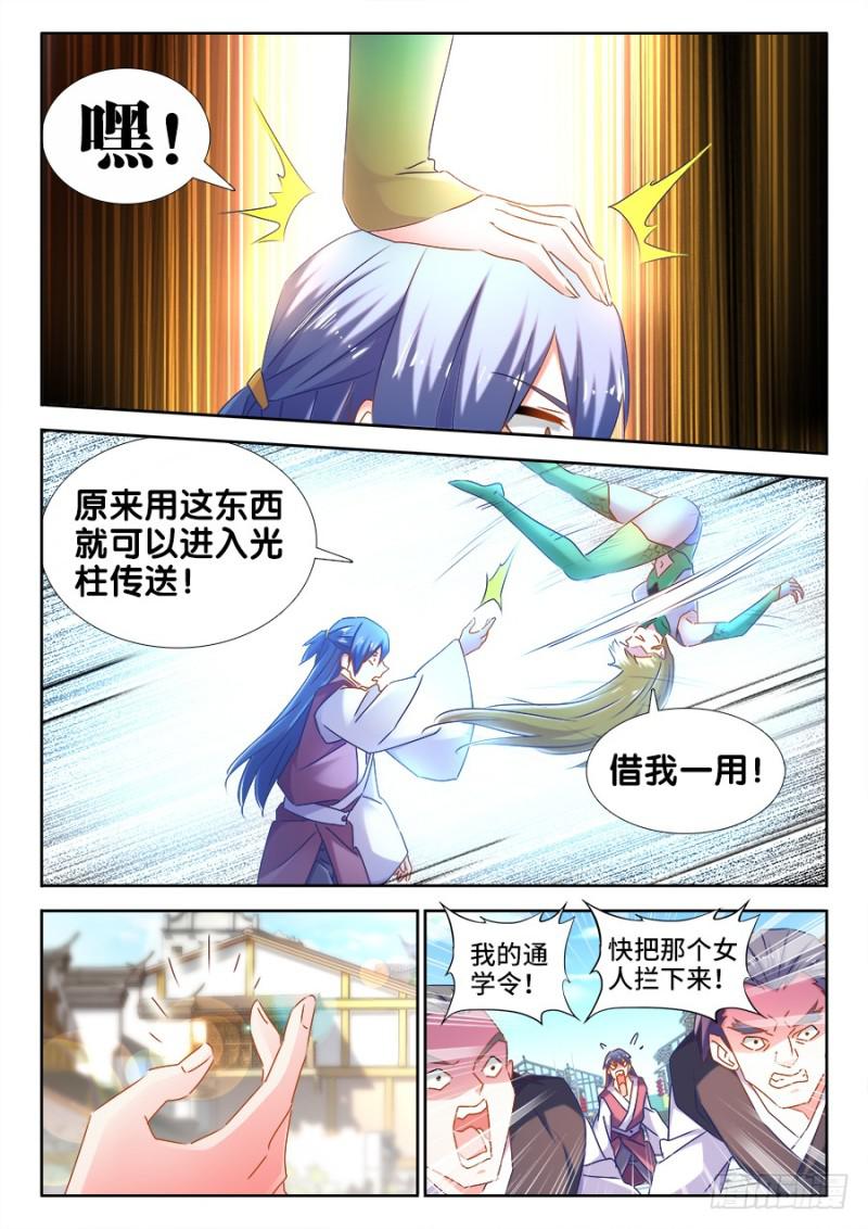 514、龙雨璇大冒险9
