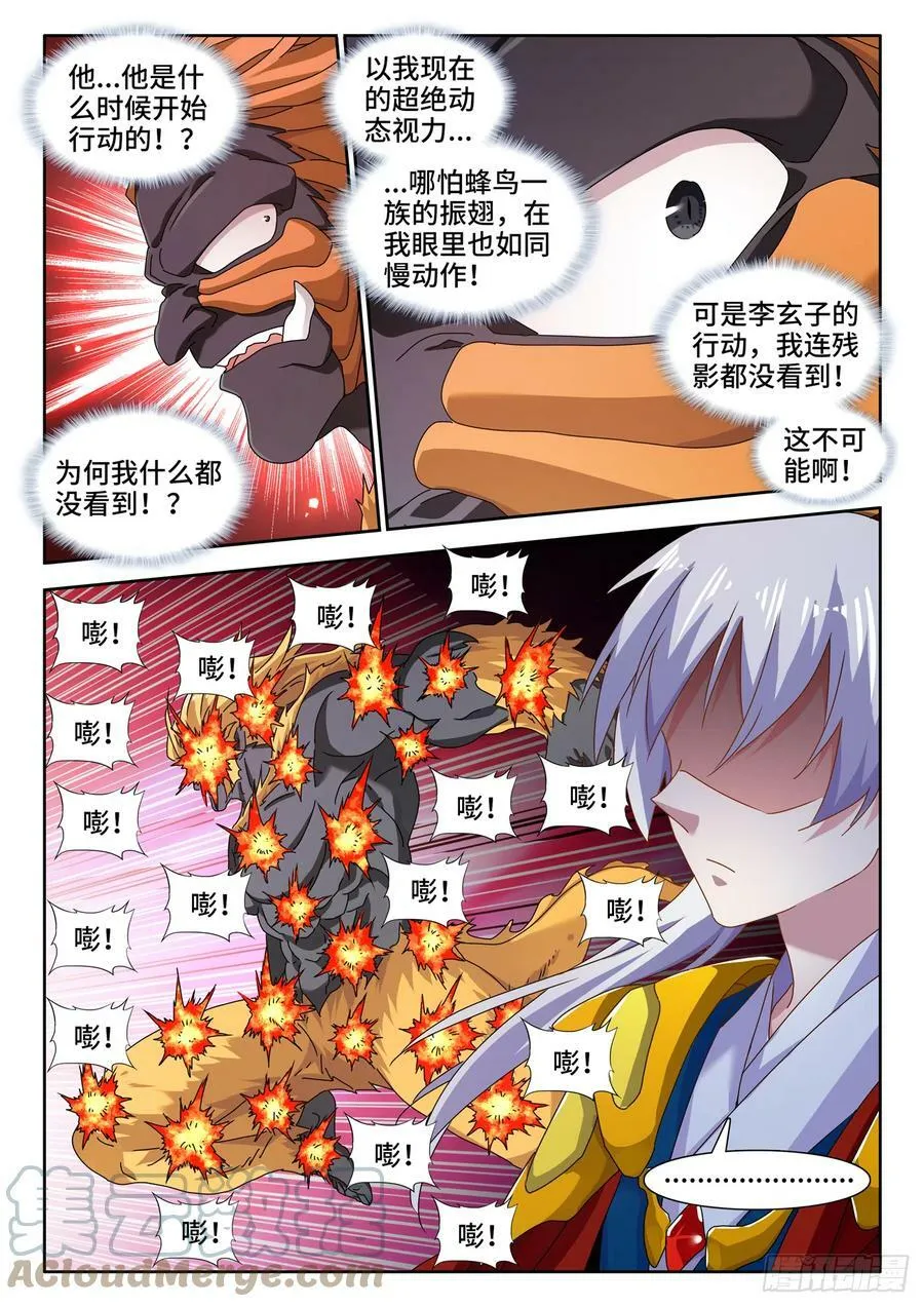 714、领域的能力6