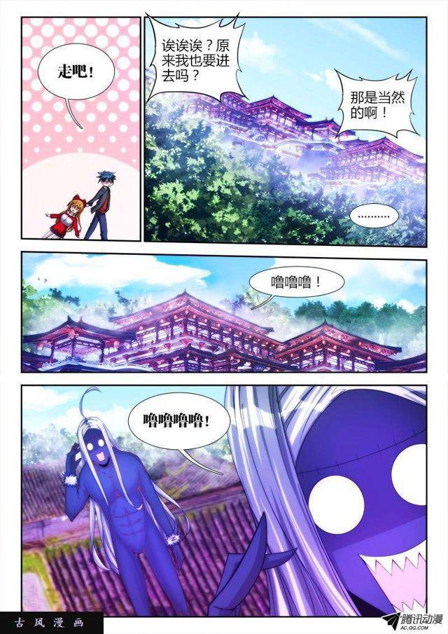 78、修罗十神宗2