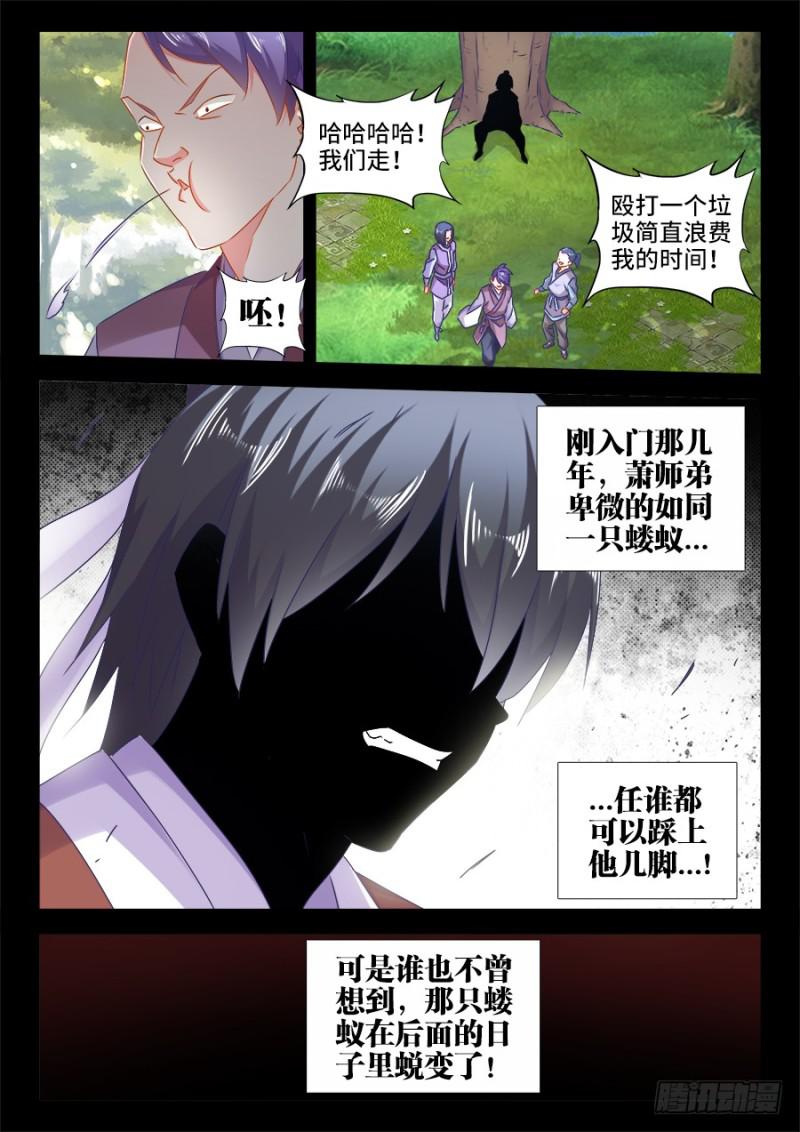 526、萧三7